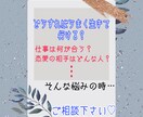 貴方のお悩みに寄り添います 全体運•仕事•恋愛•etc…何でも答えます♡ イメージ4