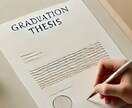 大学院生専用：研究論文サポートサービスします 大学院での論文執筆を、東大博士が全力でサポートします。 イメージ1