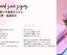 激安で当たる！1000円で二人の相性♡占います 鑑定書付き│恋愛・結婚相性を鑑定[タロット,四柱推命,宿曜… イメージ6