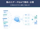 面倒なWebデータ収集・スクレイピングを代行します プログラム付きで収集を自動化｜事前チェック無料 3,000円 イメージ4