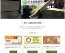 ホームページ作成します 基本的なSEO対策を考えて作成いたします。 イメージ10