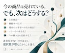 売れているサービスを起点に次の商品・展開を考えます 今の商品に手応えがある。売れているものを、もっと伸ばす。 イメージ2