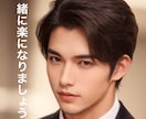 あなたの孤独を癒します 努力も根性も勇気もいりません　気持ち一つで事態は好転します イメージ6