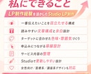 構成~デザイン実装 LPをStudioで制作します 修正無制限！丸投げOK！広告費をムダにせずに反応率UP⤴︎ イメージ4
