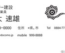 フリーで名刺の作成をしています 自分だけの名刺を受け取ってアピールしよう イメージ6