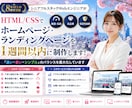 8✨年体験！SEO対策/反応型デザインで製作ます HTML/CSSで魅力的でスタイリッシュなLP/HPを製作✨ イメージ1