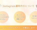 SNS運用代行＊投稿画像作成、動画編集できます バナー作成実績1000枚以上のデザイナーが、一括対応！ イメージ2