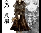 配信アプリ内で使える立ち絵やイラストを制作します あなたの想像するイメージをしっかり形付いたします！ イメージ3