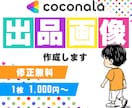 目に留まる！ココナラサムネイル作成します 視線を惹きつけるデザインを制作します イメージ1