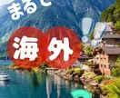 SNSでの宣伝やPRなどのデザイン制作を致します 【国内・海外の穴場スポットツアー特集】 イメージ3
