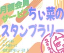 スタンプ付きの月額会員パスを提供します エンコード無料や、スタンプでお得にサービス購入が可能です！ イメージ1
