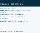業務手順を自分でまとめるひな形をお渡しします 開始条件から例外対応まで 記入例付きの編集用Word イメージ2