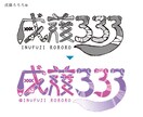 VTuber様ロゴ【カタチにこだわり】制作します キャラの魅力や設定が想起されるロゴを【修正無制限】で作成 イメージ10