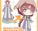 商用利用OK！かわいいミニキャライラスト製作します 活動者様歓迎！追加料金なしで商用利用可能です！ イメージ2