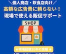 個人商店へ食品・店舗の販促計画＆作成サポートします AIアイデアで売れないとお悩みの方。現場で活きる販促をご提案 イメージ1