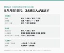 総合運を読む材料を命式1枚にまとめます 四柱推命・算命学・九星気学を同時に｜Excel不要 イメージ2