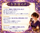 日程予約可能 　秘伝のコトダマ霊視で真実を視ます オンライン占い看板鑑定師  　お相手様の本音　二人の未来 イメージ12