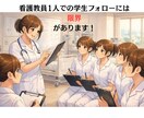 看護学生の実習サポートをします 実習指導者、教育担当経験のある現役16年目看護師 イメージ3