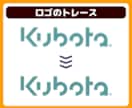 イラストや粗い画像などを丁寧にトレースします 翌日納品OK！粗い画像を丁寧にAiデータへトレースします！ イメージ4