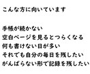 手帳が続かない人のためのリフィルを販売します 気力がない日でも使える 続けなくていい手帳 イメージ6