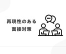 ケース面接・就活対策｜元コンサル25歳が支援します 大学2年でBIG4から内定を取った方法教えます イメージ1