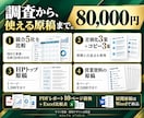 マーケ15年｜競合調査から訴求まで設計します 競合5社の比較から、HP・営業資料の原稿まで イメージ2