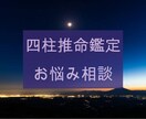 四柱推命鑑定で見れることは基本的にくまなくみます まずは一番悩んでいることからお話してくださいね イメージ2