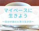 HSPの方のお悩み聞きます HSPの私にあなたの心のモヤモヤを聞かせていただけませんか？ イメージ2