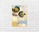 あなた色のチラシ/ポスター/POPデザインします イメージがなくても大丈夫！ヒアリングを行い、1番のデザインを イメージ5