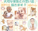 ペット(動物）イラスト似顔絵気持ちを込めて描きます 大切な方へのプレゼントやアイコンに！喜んで頂ける絵を描きます イメージ1