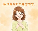 なんで私ばっかり。あなたのその気持ちお聞きします そんな苦しい気持ち一人で抱えていませんか？ イメージ4