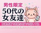 恋バナ愚痴なんでもあなたのお悩み聞きます 恋バナ愚痴、仕事の悩みお気軽にご相談下さい。 イメージ1