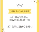 今後のキャリア相談乗ります 今の会社にいるべきか、転職するべきか。悩みを解消しましょう！ イメージ9