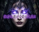 複雑な愛の因果を深く昇華し気高き女王へ導きます 罪悪感の波長を深く昇華！自律と愛を掌握する気高き玉座 イメージ8