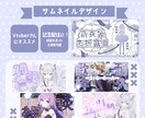 Vtuberさん向けのサムネイルデザインします 大切な配信に、ちょっと特別なサムネイルを イメージ1