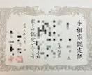 鑑定歴28年！4月末まで特別価格で鑑定いたします 転職・仕事運・人間関係などのお悩みを丁寧に鑑定いたします！ イメージ5
