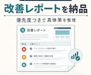 ホームページ改善点を診断し問い合わせ導線を整えます 構成・文章・SEO・導線を見直し改善レポートで具体策をお渡し イメージ4