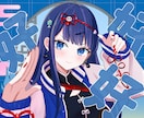 企業実績あり！目立つ魅力的なイラスト描きます 目立つイラストであなたの動画やSNSの魅力をUP♪ イメージ3