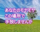 夫婦のモヤモヤ、こっそりお話お聴きします 夫に言えなかったこと、ここで話しませんか イメージ4