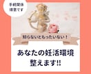 あなたの妊活環境整えます キャリアも妊活も諦めないで。国・行政・民間支援を活用しよう! イメージ1