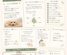 うちの子の取扱説明書を作ります 性格・好き嫌い・行動から「その子らしさ」を楽しく徹底分析 イメージ4