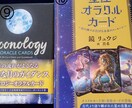 あなたに必要なメッセージをお届け致します 気になるカードをお知らせください♪ イメージ5