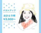ご家族・お友達へのプレゼントに似顔絵を作成します 水彩画風似顔絵でやさしい雰囲気でお描きます イメージ2