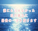 半強制的な縁結び術★どんな恋の縁も霊的に調整します 最後の一手／思念伝達／連絡遮断／絶望的な恋／執着／情念／未練 イメージ7