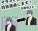 イラストの背景透過します CLIP STUDIOを使用した背景透過いたします イメージ1