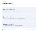 Excel・GASで繰り返し作業を自動化します 転記・集計・請求書をボタン1つに。手順書つきで引き継げる形 イメージ7
