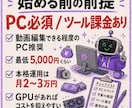 claudeでゼロから始めるAI動画制作伝授します 4兆円産業を攻めろ「AIアニメ」の通話とメッセ相談 イメージ4