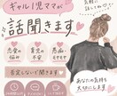 相談・愚痴聞き・話し相手になります 相談全般お聞きします気軽にご相談ください✨ イメージ1