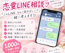 彼氏、彼女、好きな人への返信LINE一緒に考えます 返信に迷ったLINE一緒に考えます♡ イメージ1