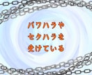 会社の人間関係 ✨仕事の愚痴✨ 悩み相談 承ります ✨仕事のトラブル 人間関係 ブラック パワハラでの悩み相談✨ イメージ3